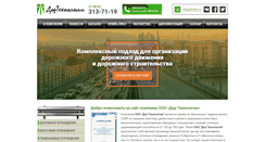 Desktop Screenshot of dortec.ru